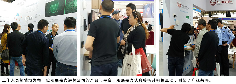 工作人員熱情地為每一位觀展嘉賓講解公司的產(chǎn)品與平臺，觀展嘉賓認(rèn)真聆聽并積極互動，引起了廣泛共鳴。