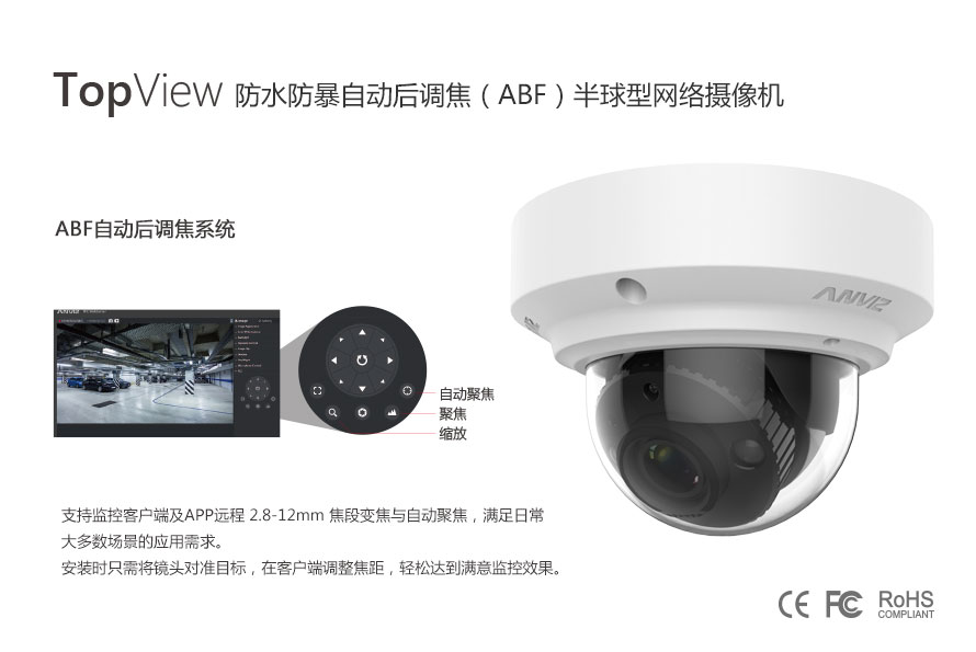 TO2708-I(Z)RE 400萬像素防水防暴可調焦半球型網絡攝像機